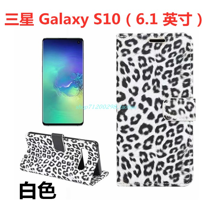 Samsung Galaxy S10 Léopard Étui En Cuir Jaune Coque Étoile Téléphone Portable Carte