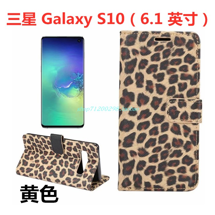 Samsung Galaxy S10 Léopard Étui En Cuir Jaune Coque Étoile Téléphone Portable Carte